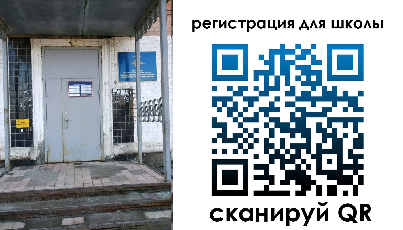 прописка для школы в Коле