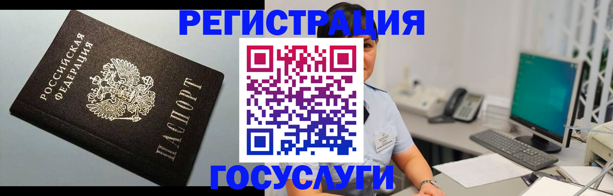 временная регистрация поиск в Коле