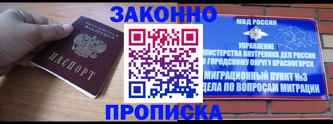 временная регистрация адрес в Коле