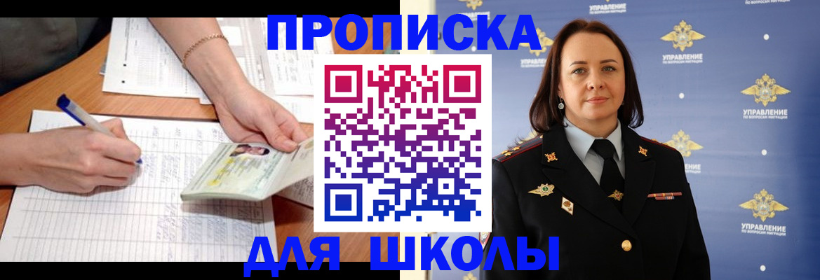 временная регистрация купить в Коле