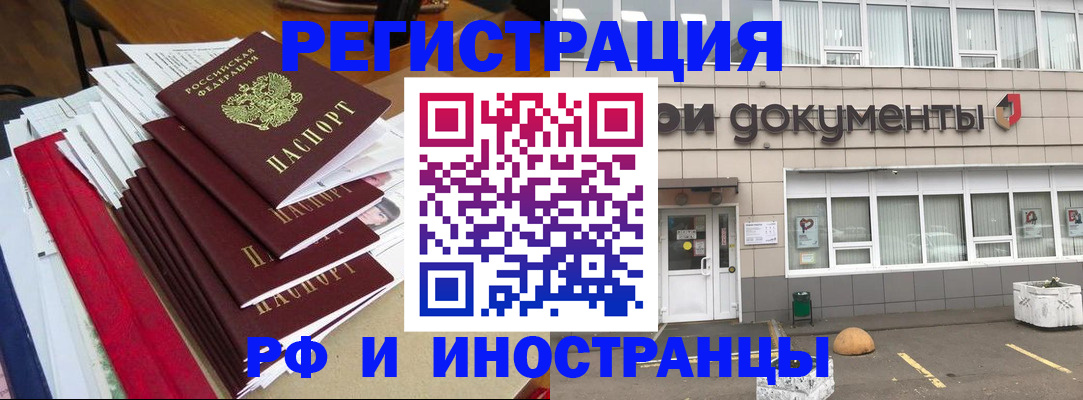 временная регистрация купить в Коле